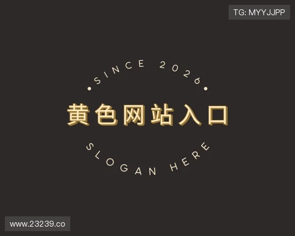 推介黄色网站入口